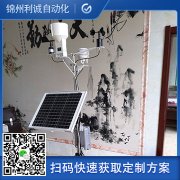直销太阳能香蕉APP下载